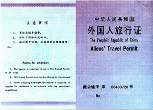 Tibet Entry Permit (PSB permit)