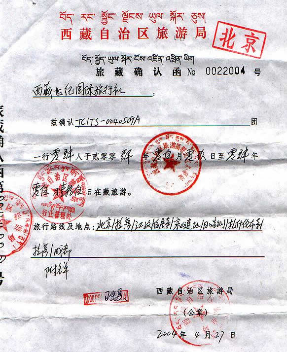 Tibet permit or Tibet entry permit